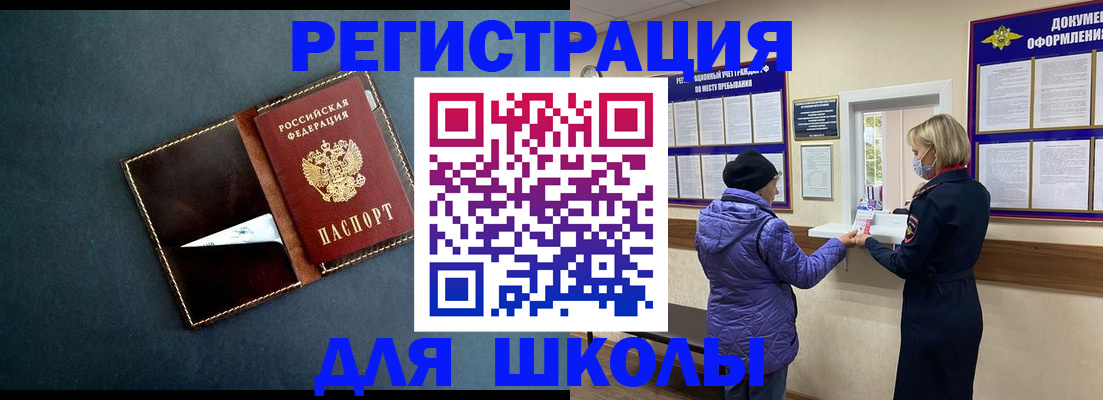 временная прописка в Семёнове