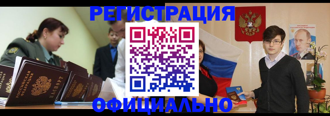 прописка в квартире в Семёнове
