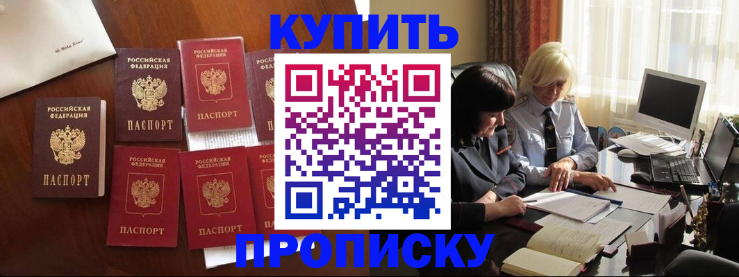найти адрес прописки в Семёнове