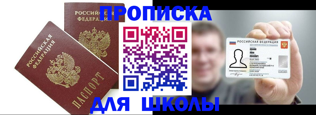 временная регистрация в Семёнове