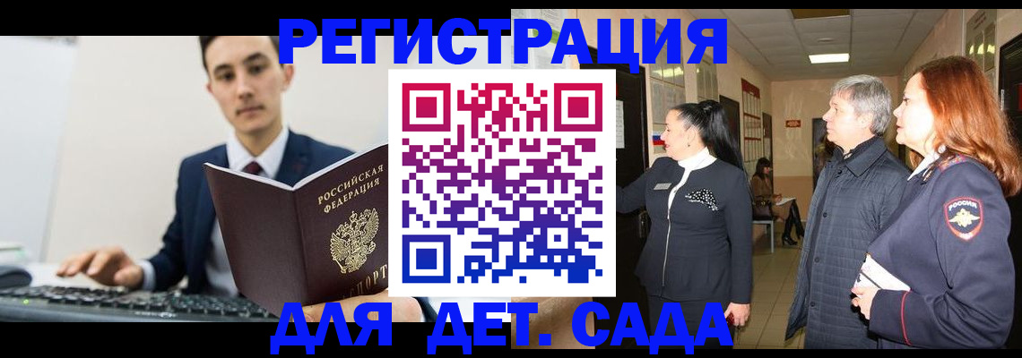 прописка от собственника в Семёнове