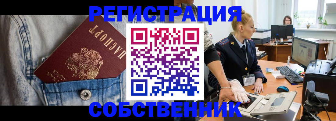 прописка иностранных граждан в Семёнове